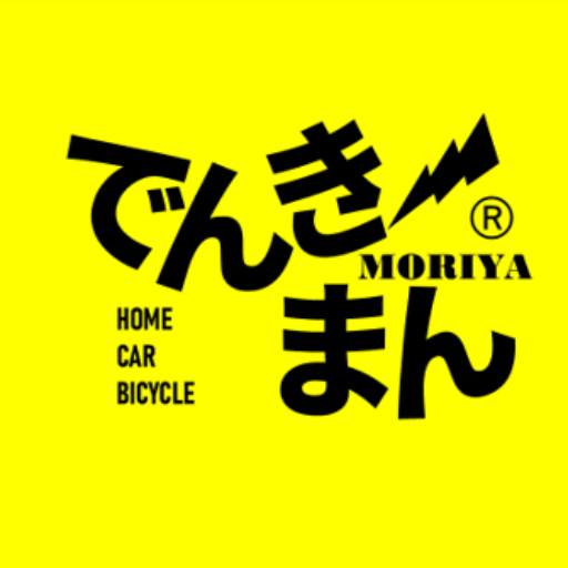でんき〜まんのご紹介