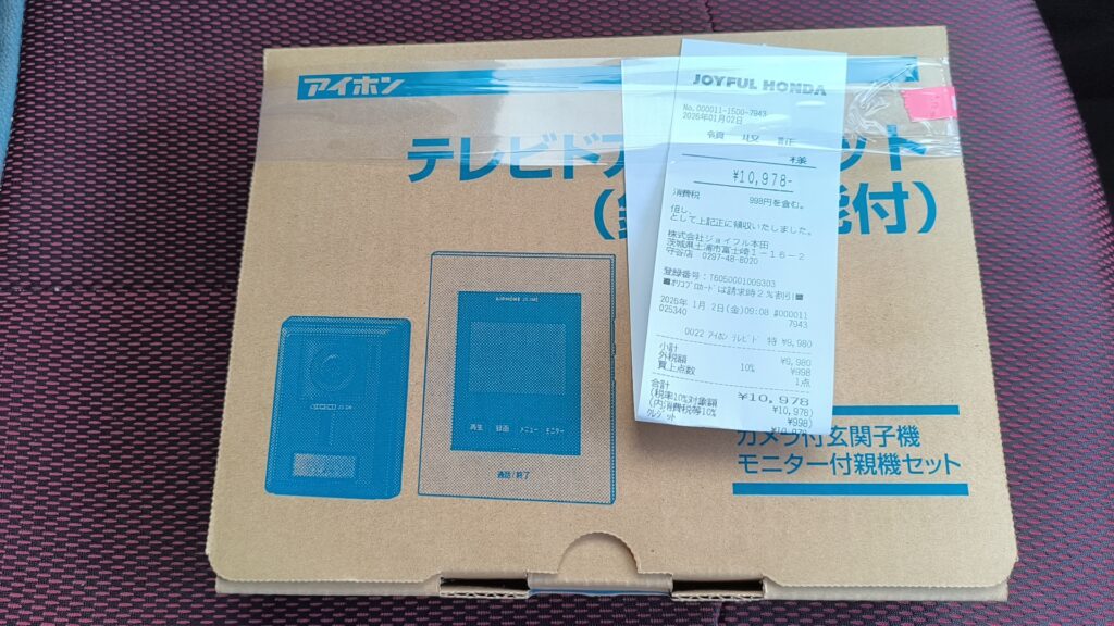 2026年最初のご依頼をいただきました。